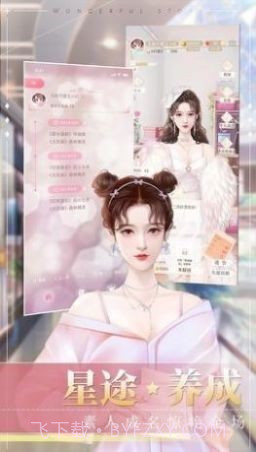 冲鸭大主播正版截图2