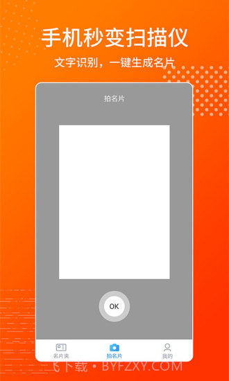 名片制作王截图2 名片制作王截图2