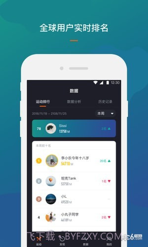 RockRow官网版截图1