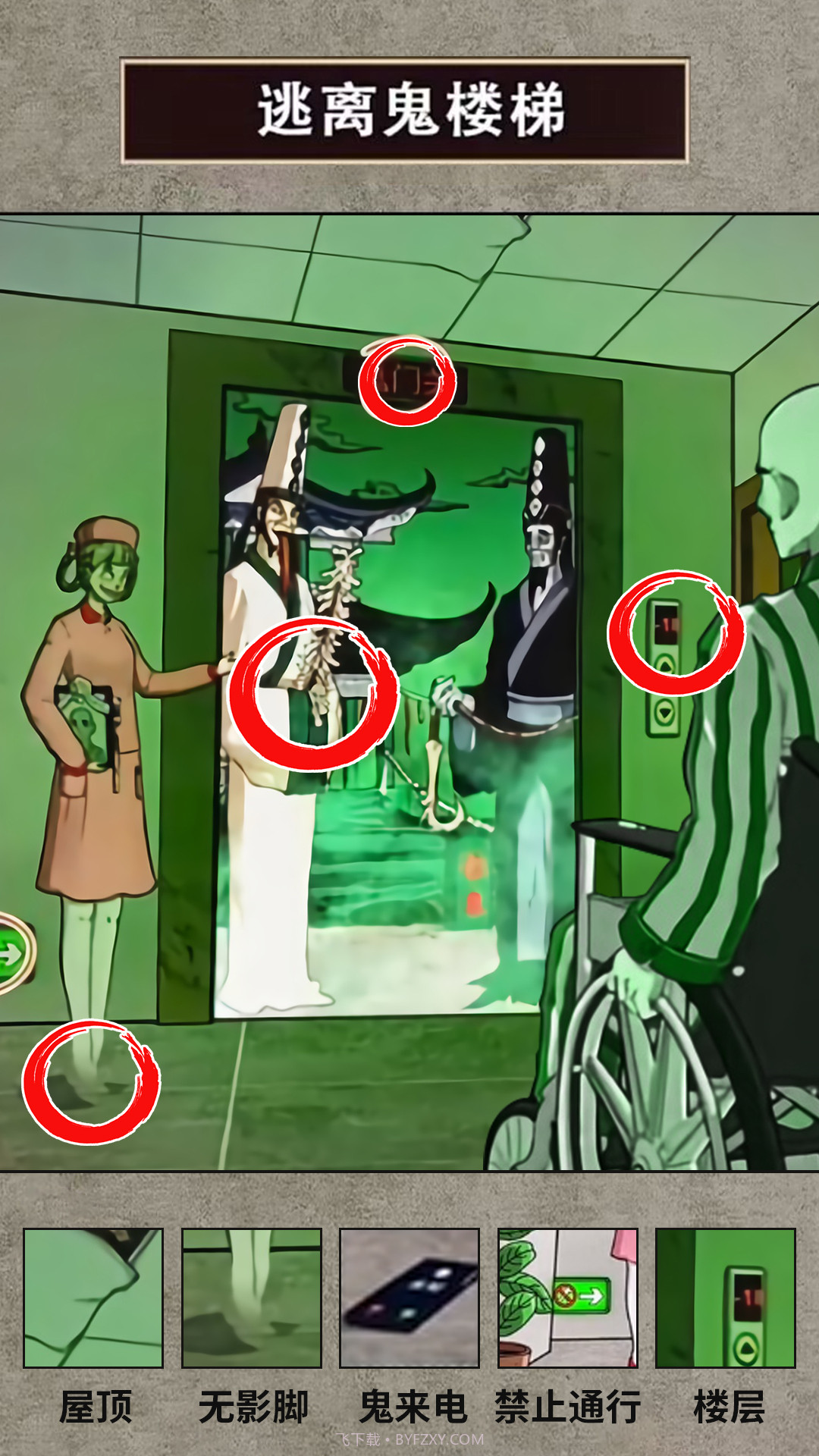 电梯异度世界截图2 电梯异度世界截图2