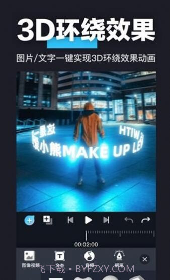 avu视频剪辑截图3