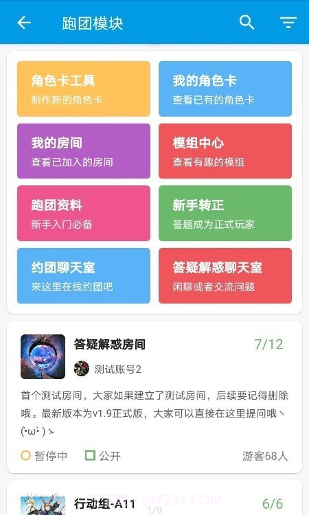 脑洞社区截图1 脑洞社区截图1