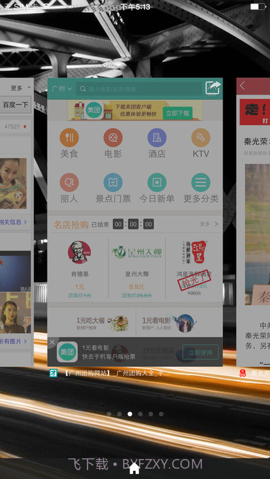 火箭浏览器官方版截图2 火箭浏览器官方版截图2