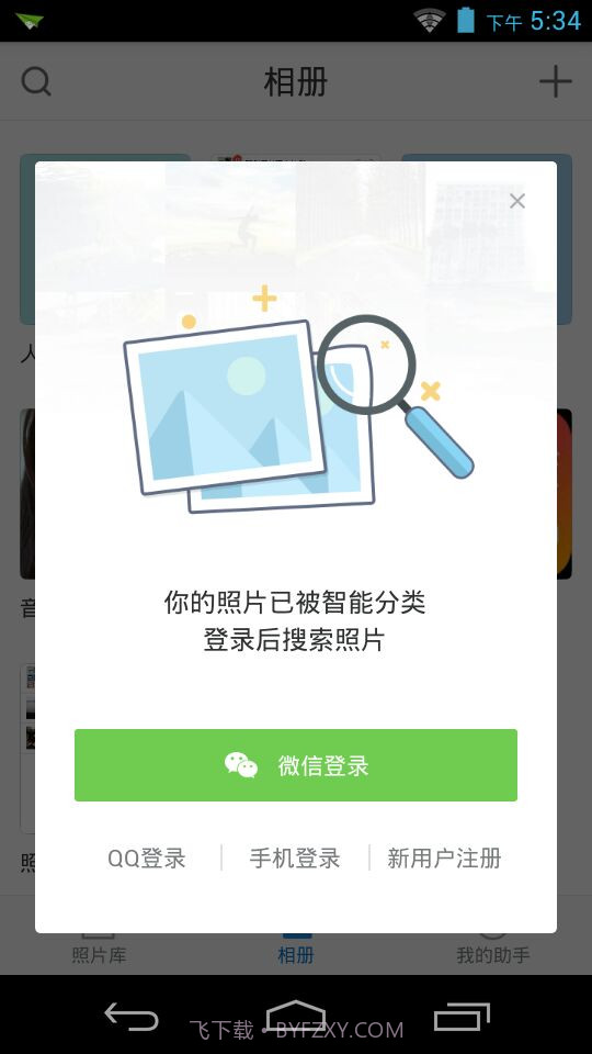 时光相册新版截图4