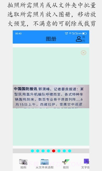 顺用图文转换截图1