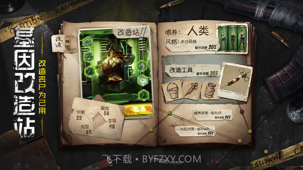 幸存者方舟截图5