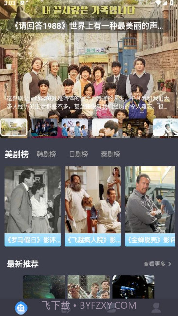 小林子影视盒子版截图1