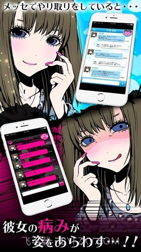 病娇女友Collection截图2