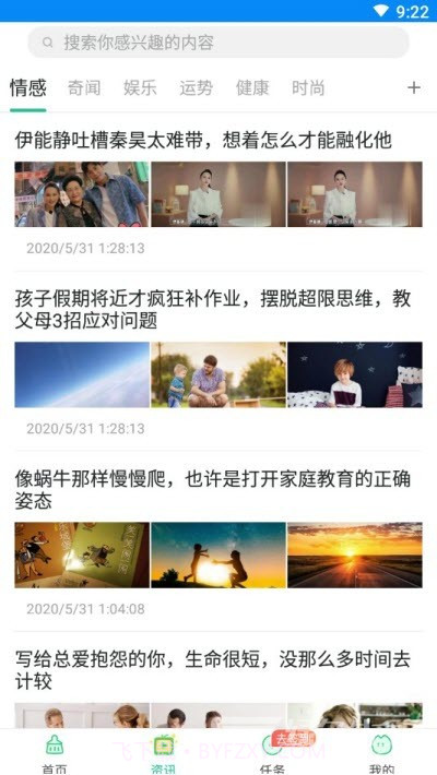 一键降温大师(一键快速降温)V6.0.2 安卓免费版截图2 一键降温大师(一键快速降温)V6.0.2 安卓免费版截图2