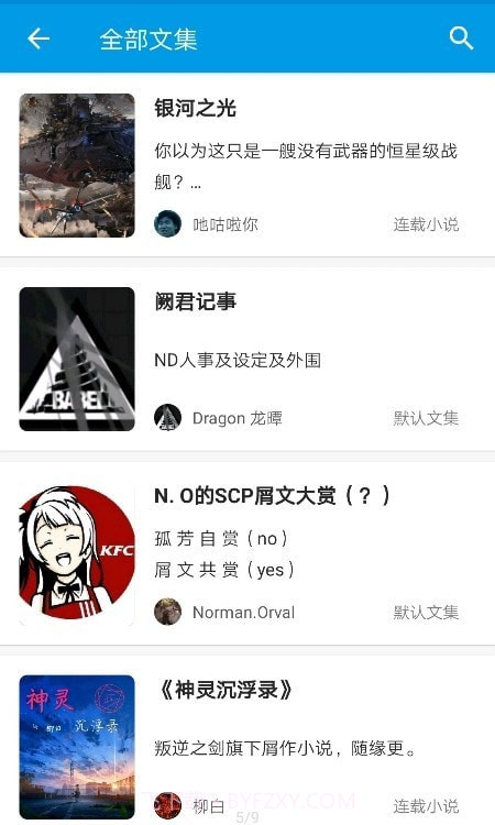 脑洞社区截图4 脑洞社区截图4