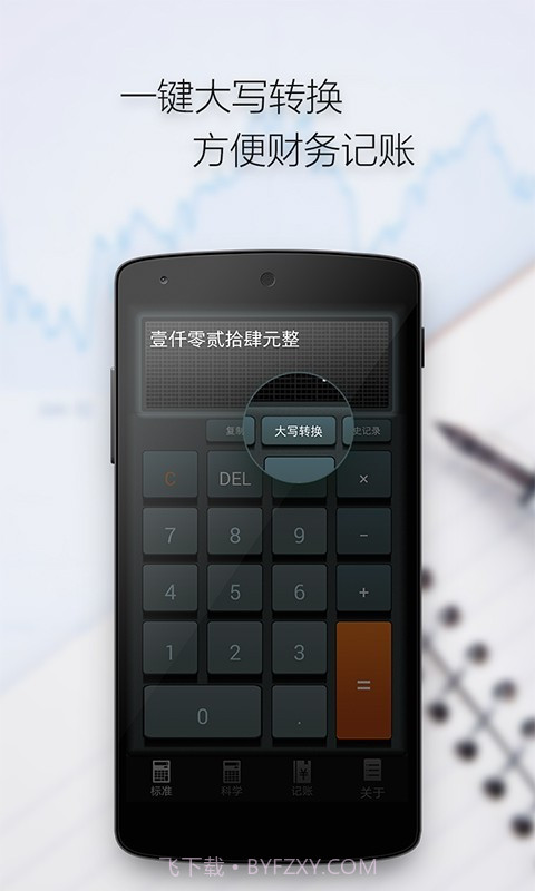 多多计算器截图4 多多计算器截图4