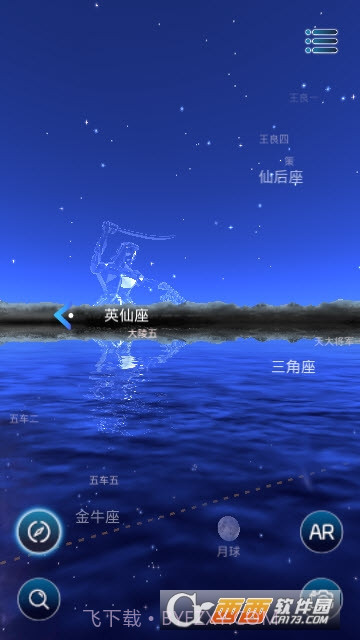 AR星座软件截图5 AR星座软件截图5