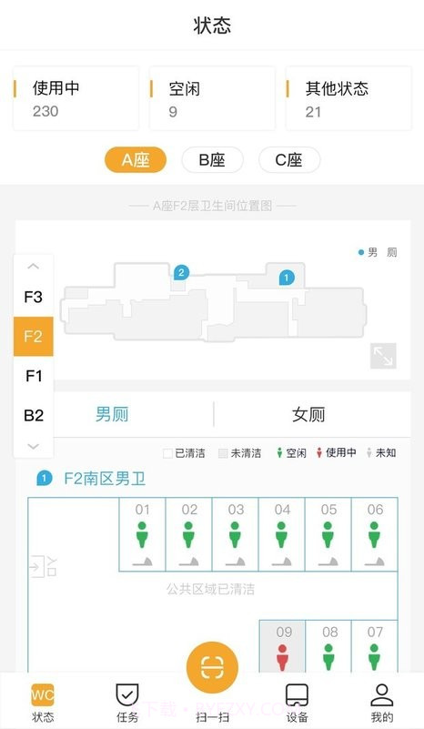 小趣保洁截图1
