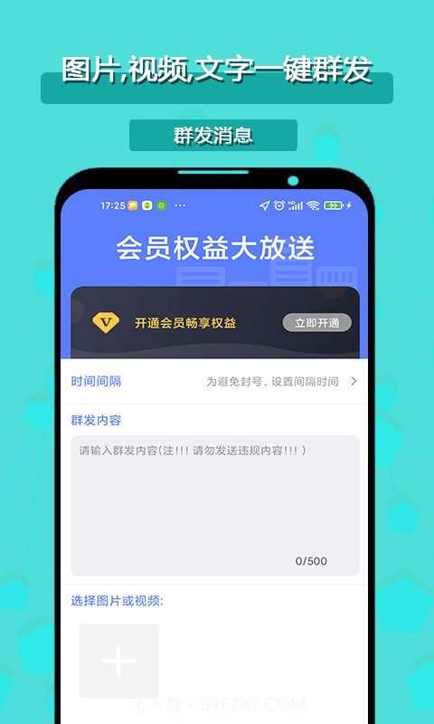 客牛群发清粉截图1 客牛群发清粉截图1