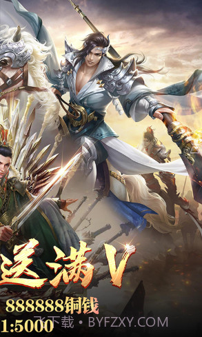 天神赵子龙V1.0.0截图1