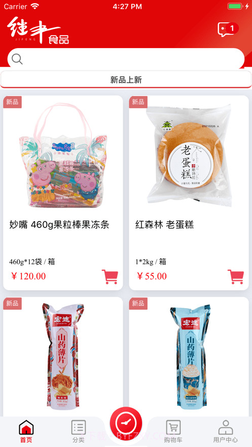 继丰食品截图3