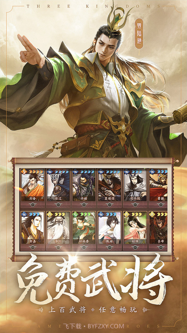 三国杀OL截图2 三国杀OL截图2