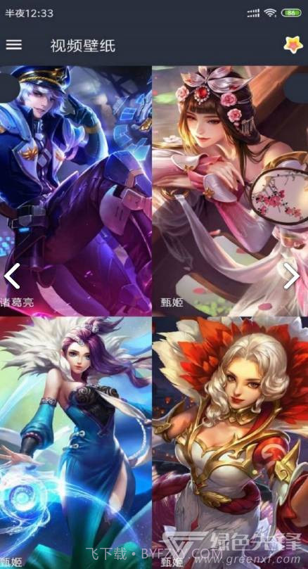 VideoWallpaper(videowallpaper小米)V3.2.3 安卓中文版截图4