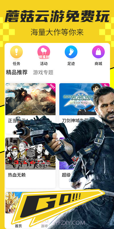 蘑菇云游截图1 蘑菇云游截图1