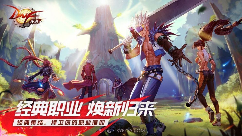 地下城与勇士Moppo版截图2 地下城与勇士Moppo版截图2