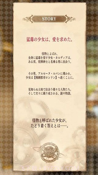 创世的姬君官方截图2