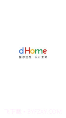 dHome截图1