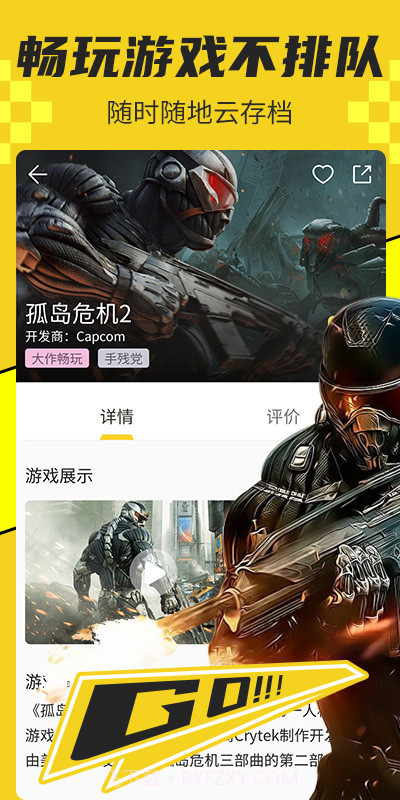 蘑菇云游截图3 蘑菇云游截图3