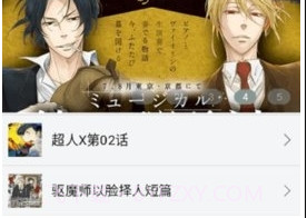 新新漫画移动版截图3 新新漫画移动版截图3