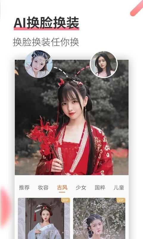 相册制作截图3 相册制作截图3