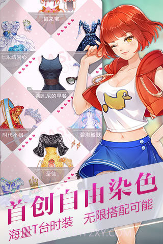 小时代游戏截图2 小时代游戏截图2