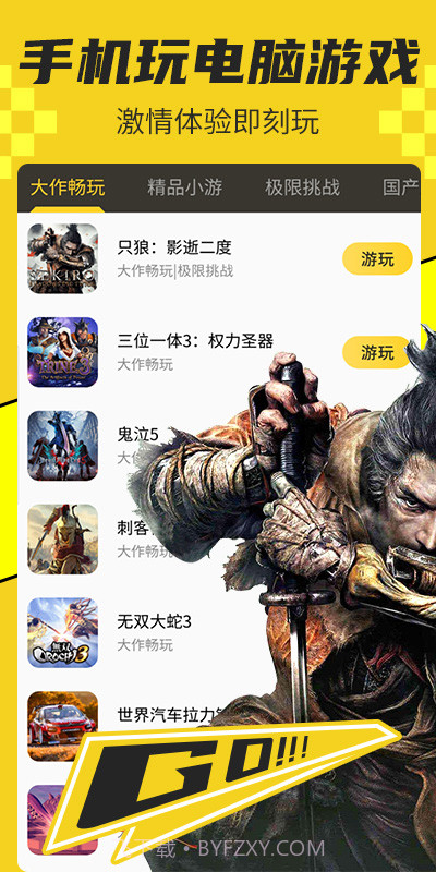 蘑菇云游截图2 蘑菇云游截图2