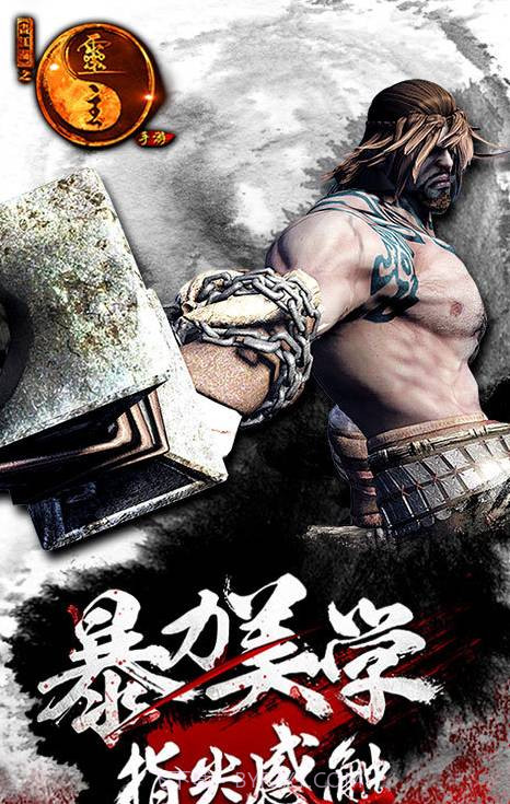 画江湖之灵主截图1