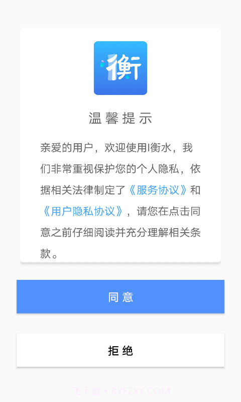 I衡水截图1 I衡水截图1