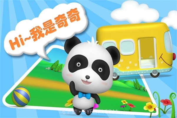 你好奇奇截图3 你好奇奇截图3