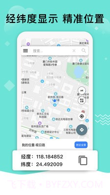 北斗导航极速版旧版本截图4