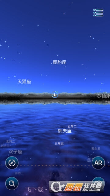 AR星座软件截图1 AR星座软件截图1