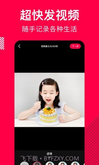 香哈网美食菜谱截图4