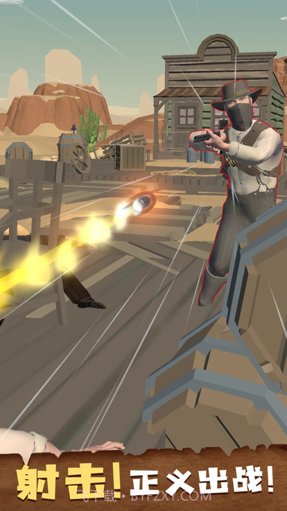 一枪成名截图4 一枪成名截图4