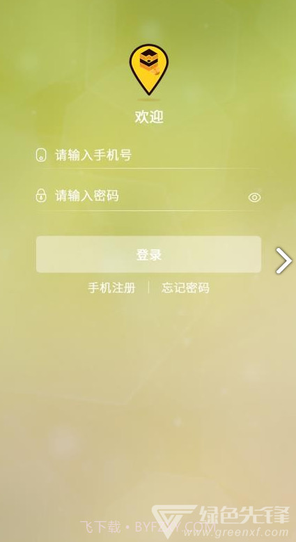 乐蜂窝(乐蜂窝绑定电话手表)V1.4.9 安卓免费版截图4