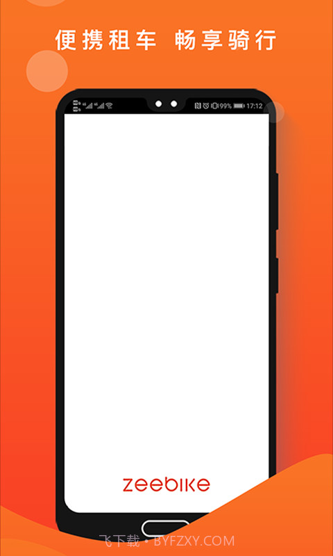 租八戒截图1 租八戒截图1