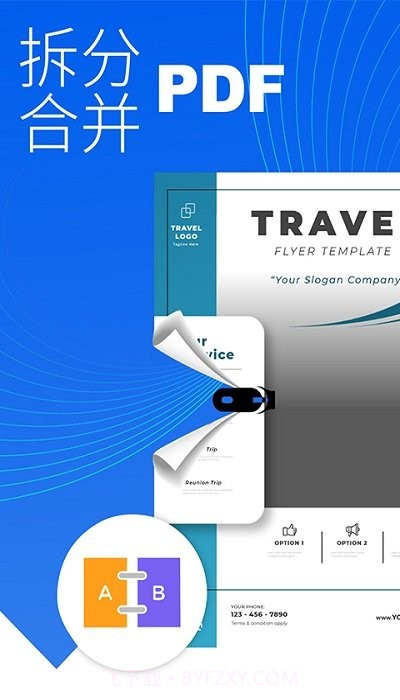 迅极速pdf转换器截图3