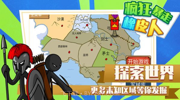 疯狂暴走橡皮人截图3 疯狂暴走橡皮人截图3