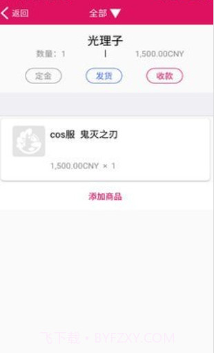 SPACE助理(随身记账管理)截图2