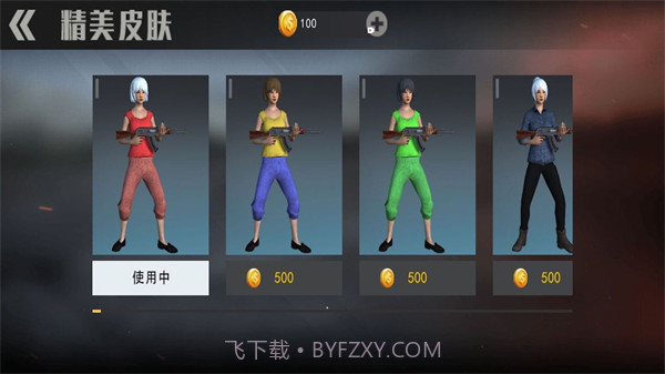 刺激吃鸡战场模拟器截图3