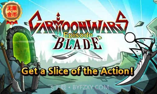 卡通战争剑灵中文版截图1 卡通战争剑灵中文版截图1