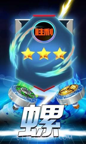 魔幻陀螺爆裂兽魂截图4