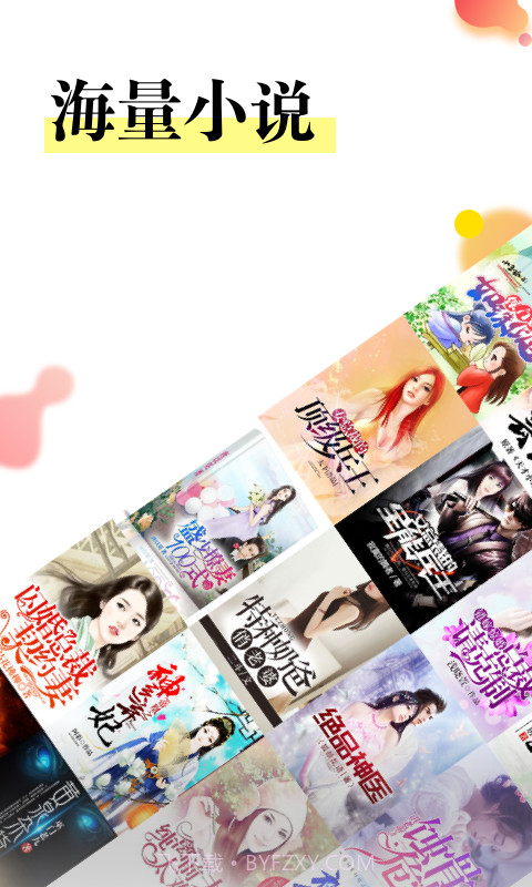 星河阅读截图3 星河阅读截图3