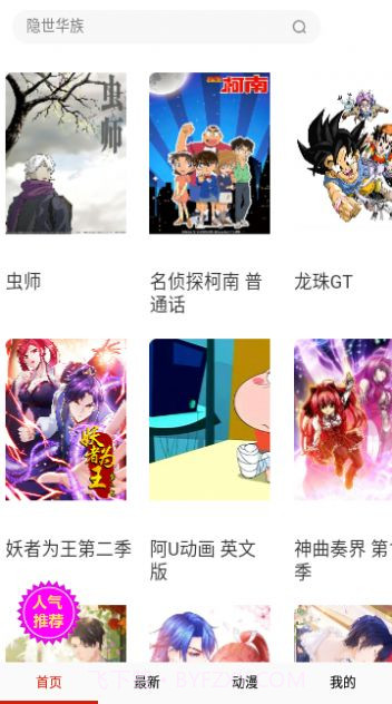 漫画看看手机版截图1 漫画看看手机版截图1