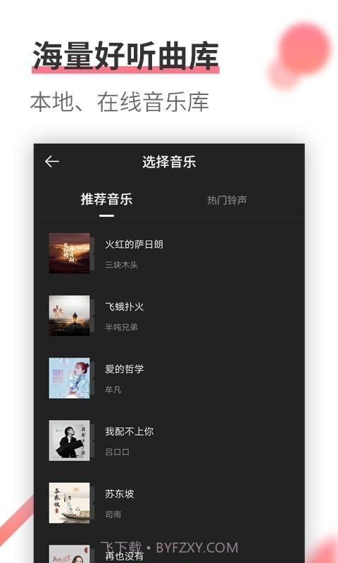 相册制作截图5 相册制作截图5