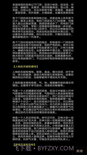 地狱MUD之风起云涌截图4